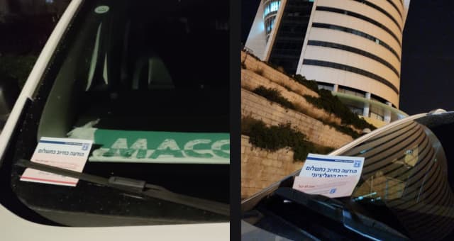 הקנסות שחולקו בעיר