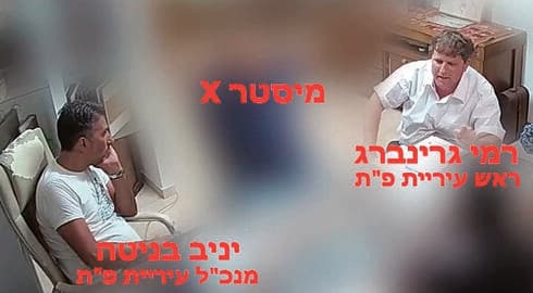 גרינברג, בניטה ומיסטר איקס. "משחק שחמט בין החשודים לבין המשטרה" 