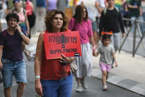 מצעד הגאווה 2023 בירושלים
