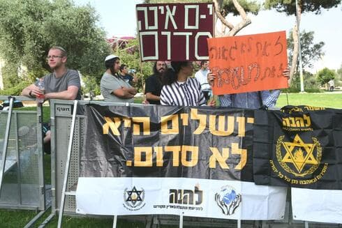 פעיליה להב"ה במחאה בגן הפעמון