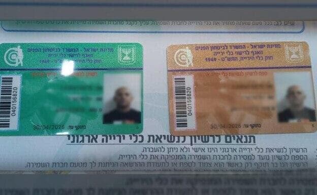 התחזה לעובד בקניון