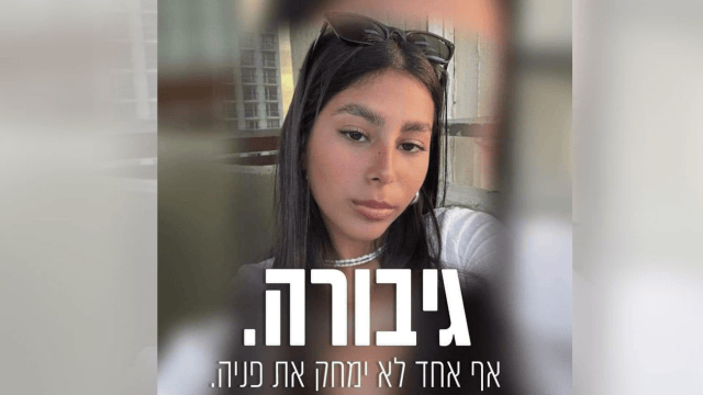 סמלת ליה בן נון. תמונת הפרופיל של אלפי גולשים