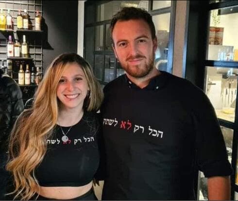 "חשוב לי לדבר בעיר שלי". עם אור גרינפלד