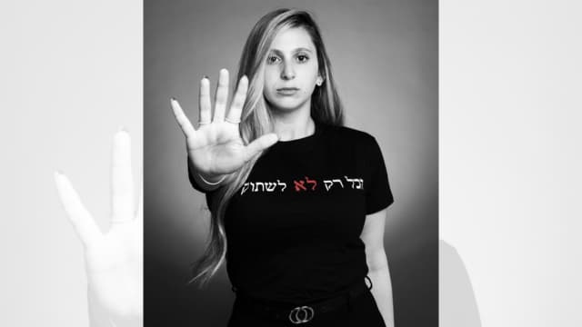 "כנערה לא שמעתי על סמי אונס". אופיר שטוי 