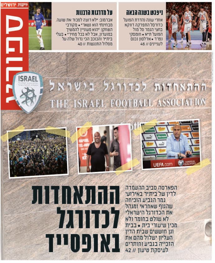 ידיעות ירושלים, שער ספורט
