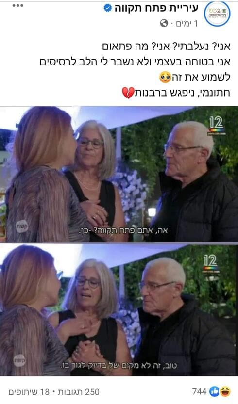 ההערה הבעייתית השניה ותגובת עיריית פתח תקוה בפייסבוק (צילום מסך מתוך הפייסבוק של עיריית פ"ת) ההערה הבעייתית השניה ותגובת עיריית פתח תקוה בפייסבוק