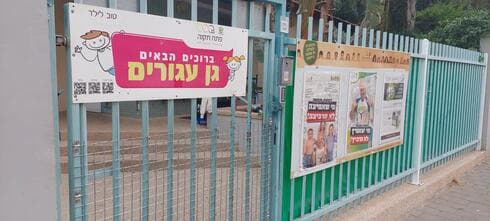 גן עגורים פתח תקוה