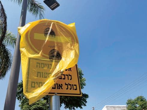 שלט האוסר כניסה לרכבי הסעות