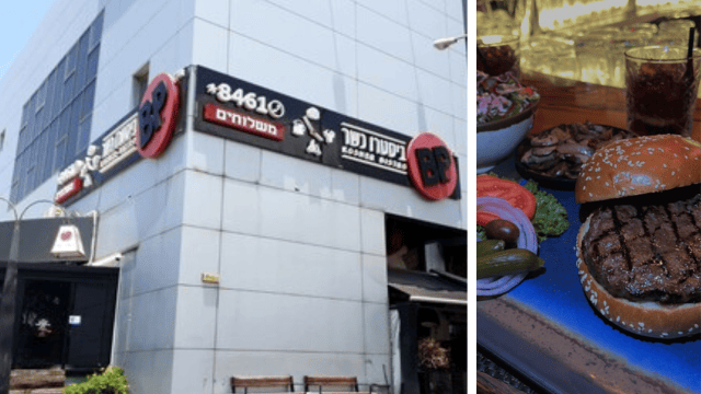 מסעדת BP במפרץ חיפה מסעדת BP במפרץ חיפה