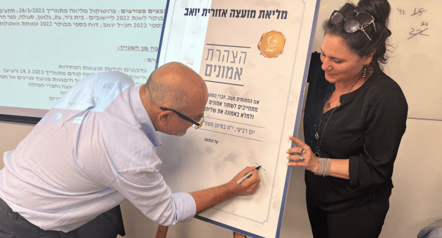 ראש המועצה האזורית יואב נתי לרנר חותם על הצהרת האמונים