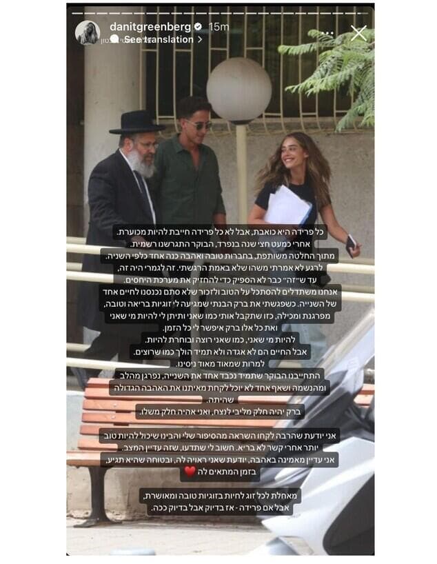 הסטורי של גרינברג