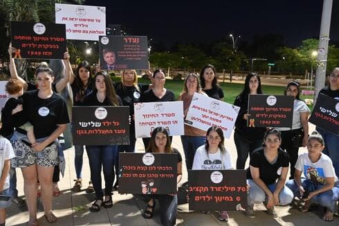 הפגנת ההורים בבאר שבע