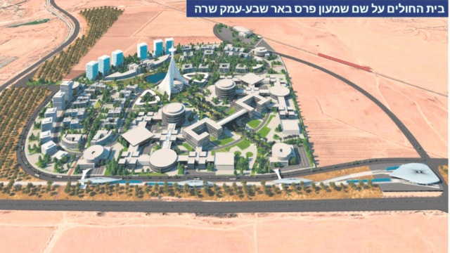 הדמיית בית החולים החדש