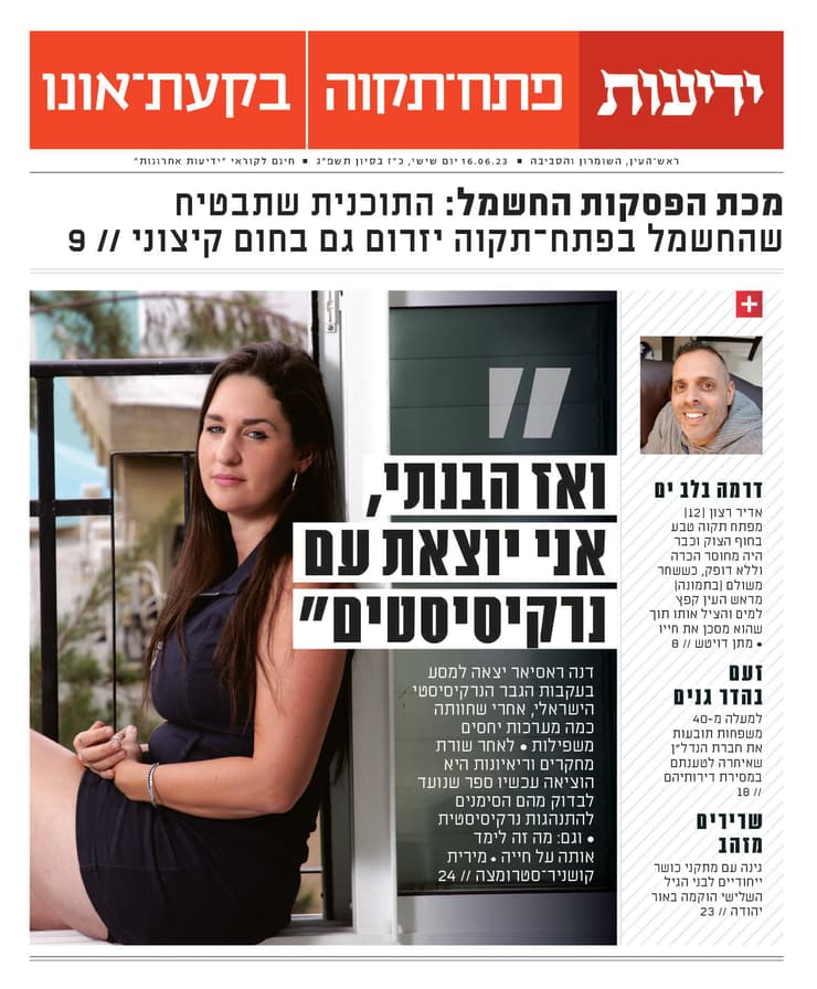י