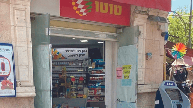 טוטו (לתחנה אין קשר לידיעה) טוטו (לתחנה אין קשר לידיעה)
