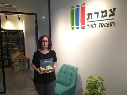 סיגל עקרוני אטיאה מחברת הספר