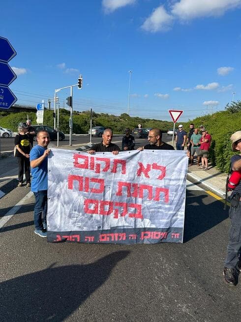 הפגנה נגד תחנת הכוח צומת קסם