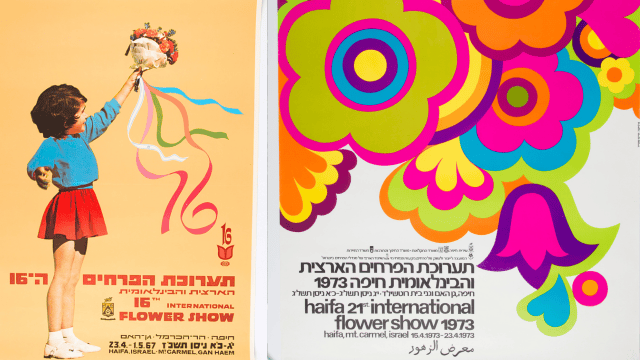 אוסף גלויות התערוכה 