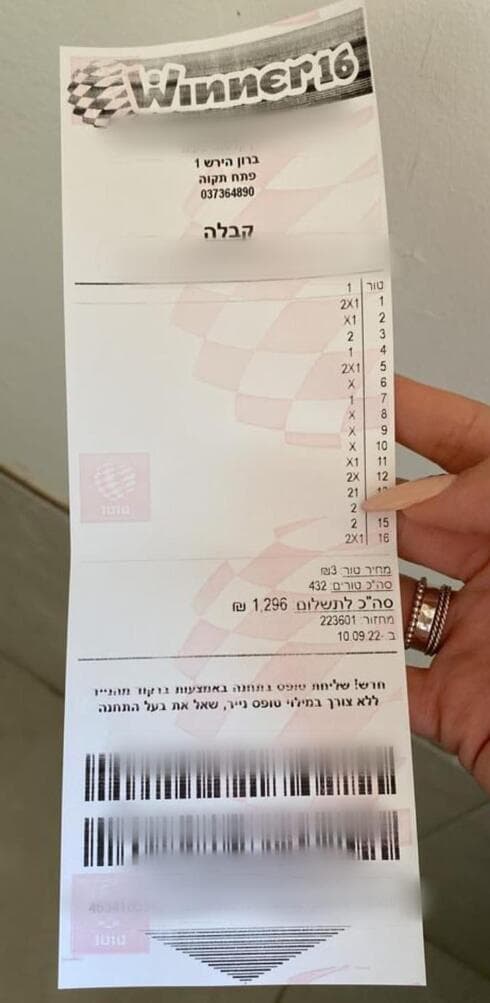 הונו את הטוטו והפכו למיליונרים