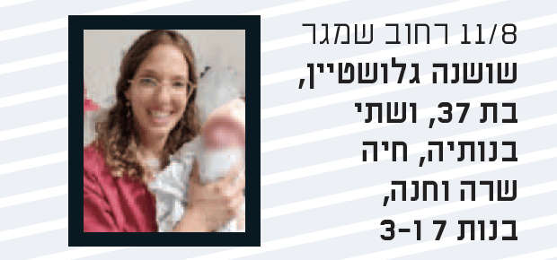 נפגעים והרוגים הולכי רגל בתאונות בירושלים