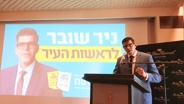 שובר מכריז על ריצה לראשות העיר