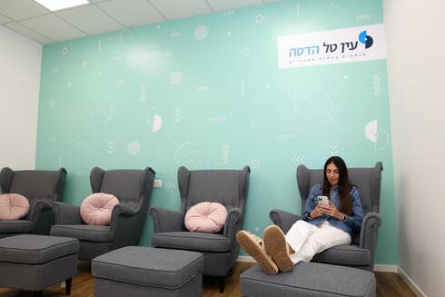 מרכז עין טל הדסה בחיפה