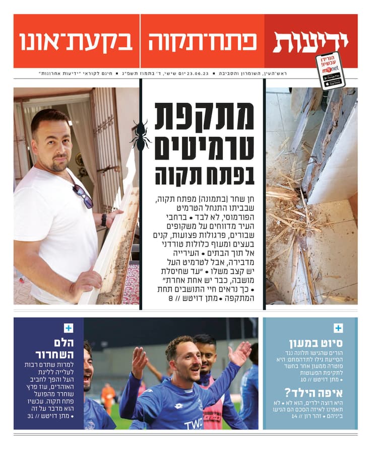 י