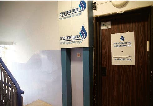מים חמים משרדי 'ישראגז' במרכז העיר