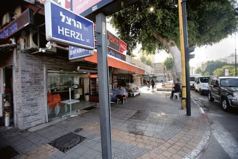  "איומים מתחת לבית". רחוב הרצל 