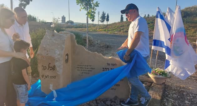 שביל סובב רמת ישי על שם בר רהב ז"ל