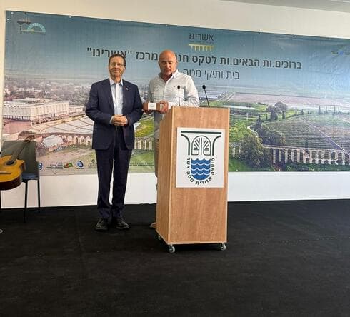 מרכז אשרינו