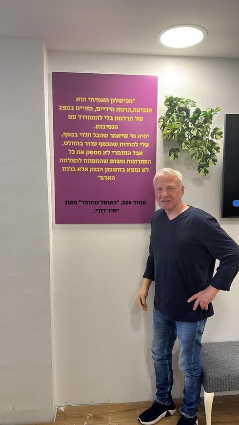 יאיר דורי