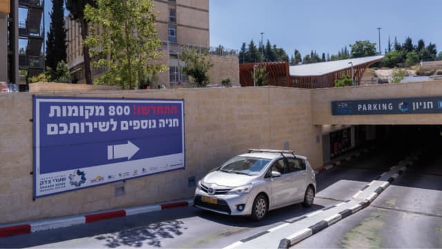 חניון שערי צדק. מחסור בחניה