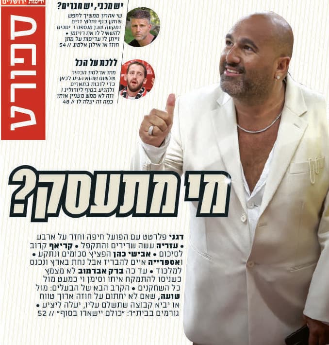 ידיעות ירושלים, שער ספורט