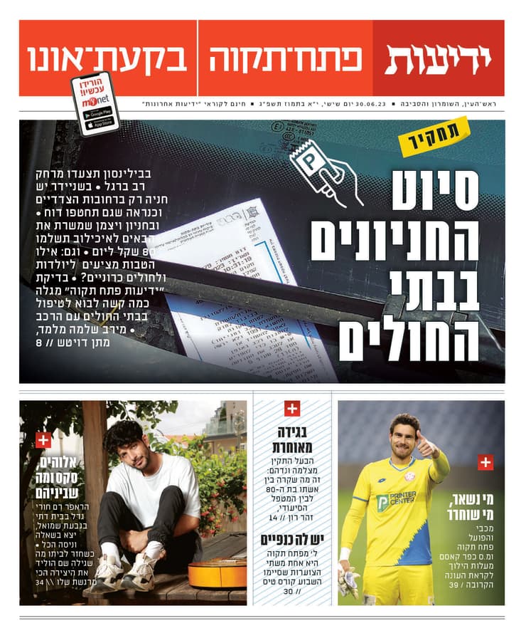 י
