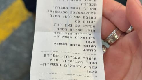 יערה קלמנוביץ' והדוח שקיבלה 