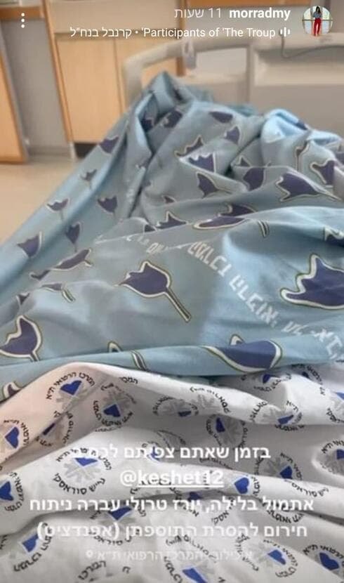 מור רדמי מעדכנת על מצבה בבית החולים