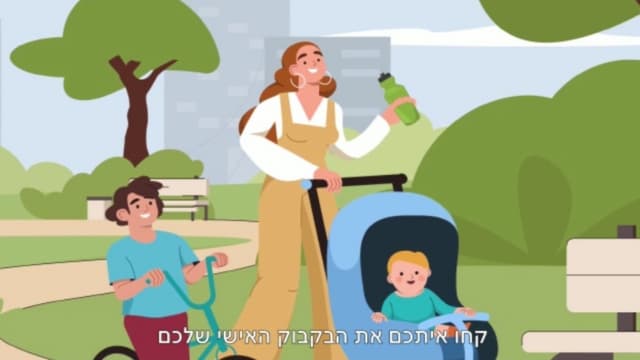 מתוך הסרטון ההסברה