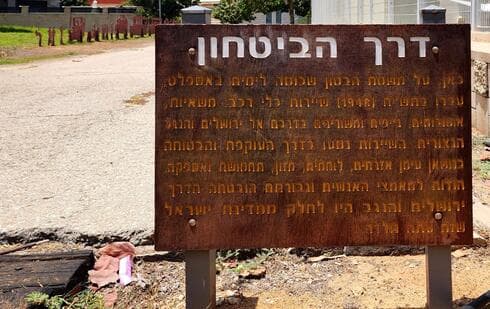 דרך הביטחון בחולון