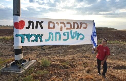 החיבוק של תושבי הבקעה למשפחת אמיר מקיבוץ מירב