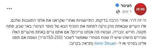 הפוסט של הצינור