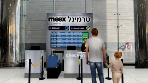טרמינל 1