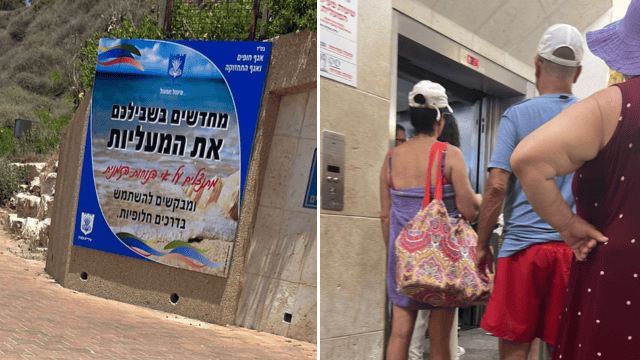 התור למעלית בסירונית והשלט של העירייה (צילום: פרטי) התור למעלית בסירונית והשלט של העירייה