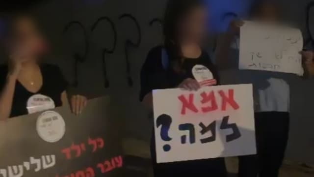 הפגנה שהתקיימה השבוע מול "הגן של חגית"