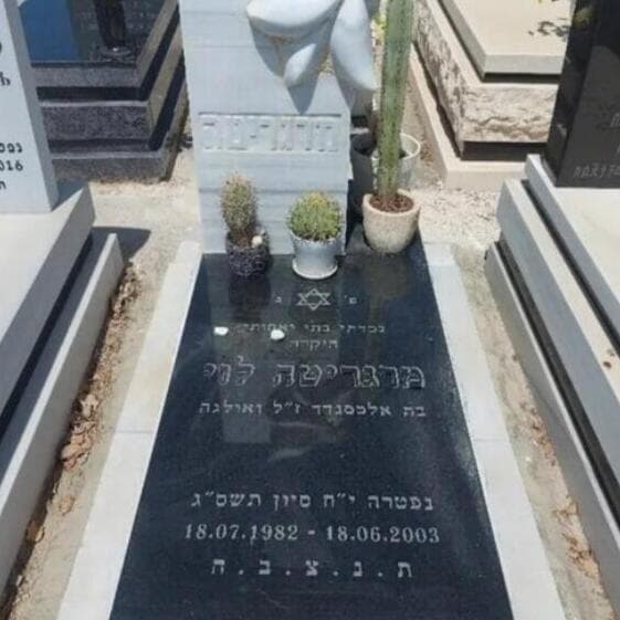 קברה של מרגריטה לוי ז"ל. אחרי 20 שנה הרצח פוענח