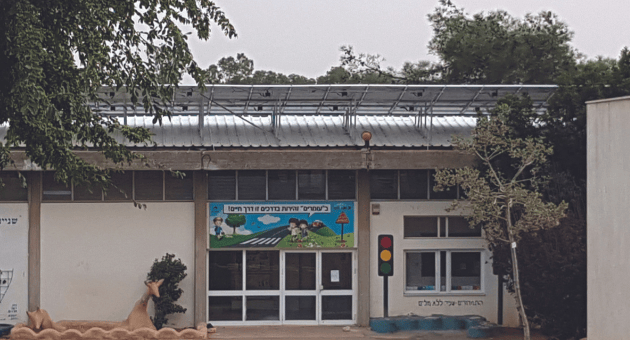 בית ספר עומרים (צילום: פרטי) בית ספר עומרים
