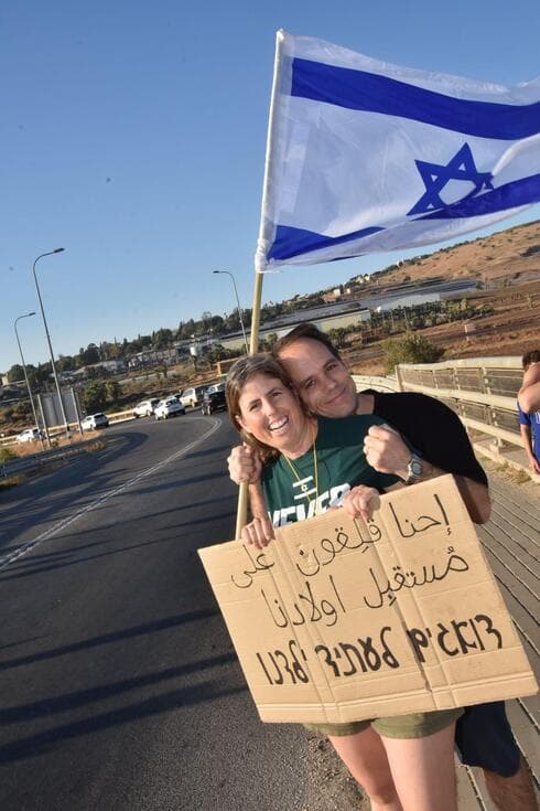 המחאה בגשר בית השיטה