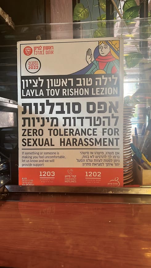 האמנה. קריאה לעסקים נוספים להצטרף (צילום: נדב שמיר) האמנה. קריאה לעסקים נוספים להצטרף