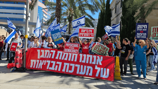 השביתה ברמב"ם