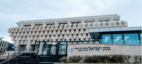 לא התרגשו מהדרישה. בנק ישראל 